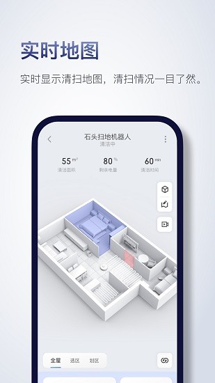 Roborock Screenshot 3