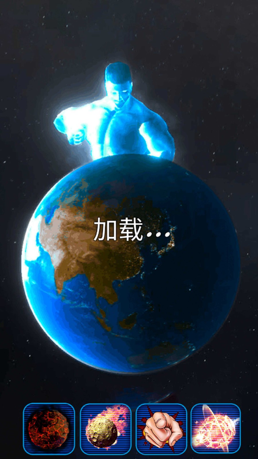 星球解压破坏模拟器 Screenshot 2