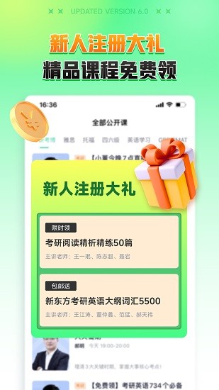 新东方大学考试 Screenshot 2