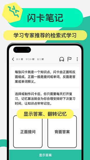 Anki记忆卡 Screenshot 1