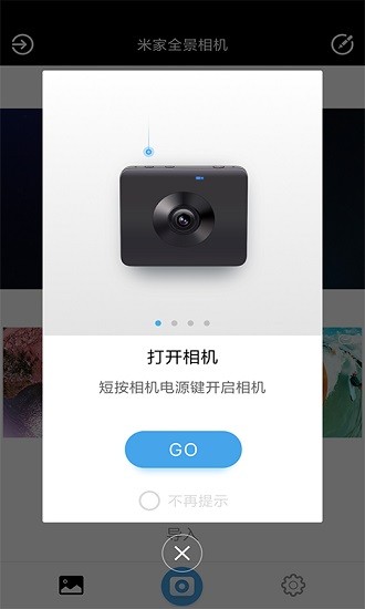 米家全景相机 Screenshot 2
