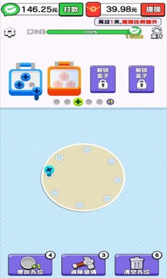 我要解螺丝 Screenshot 3