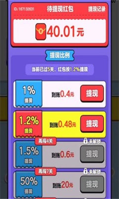 我要解螺丝 Screenshot 1