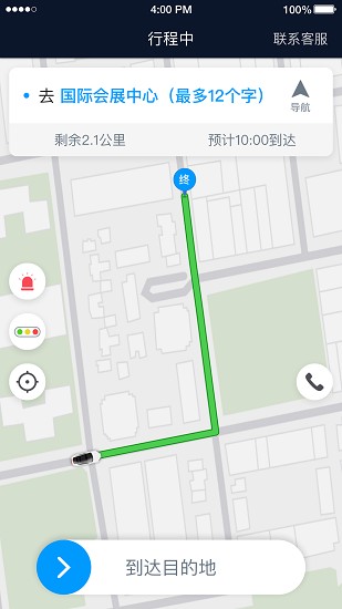 及时司机 Screenshot 3