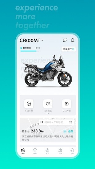 CFMOTO Screenshot 1