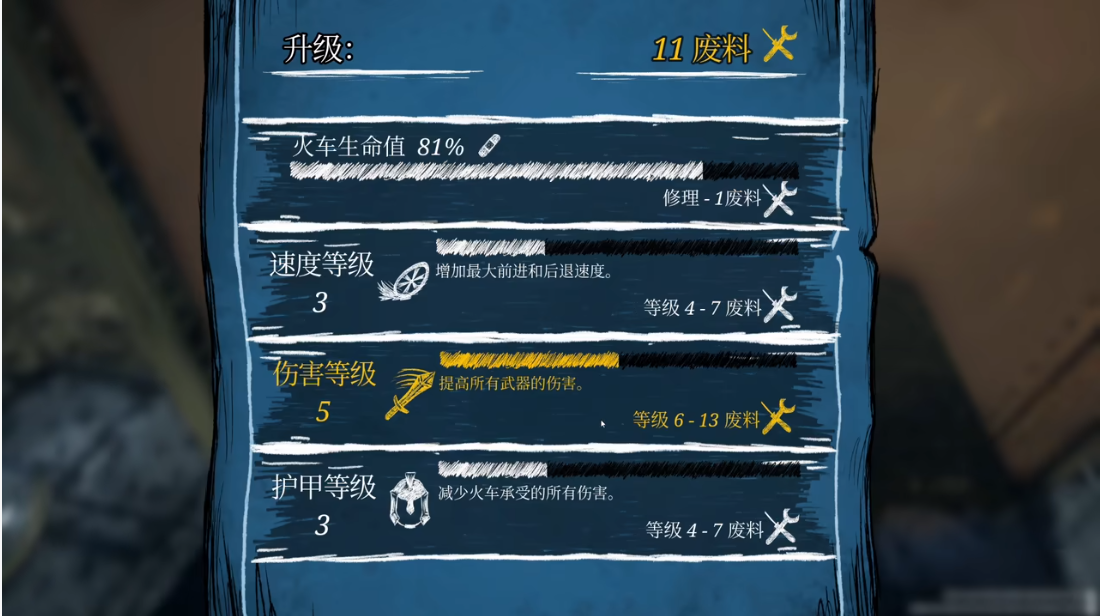 小火车查尔斯手机版 Screenshot 2