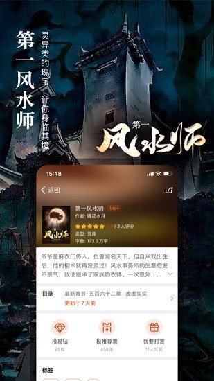 暗夜文学 Screenshot 3