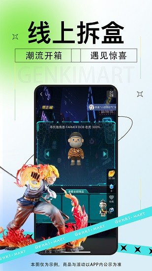 元气玛特 Screenshot 2