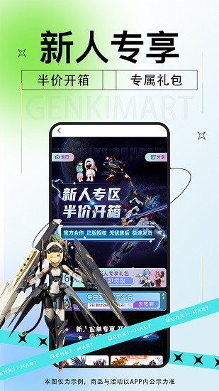 元气玛特 Screenshot 3