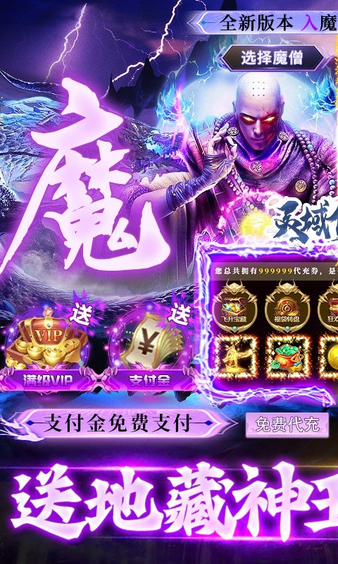 灵域修仙狂飙现金免充 Screenshot 5