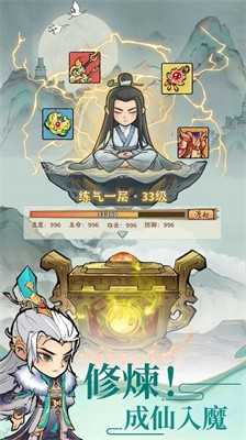 小小仙尊 Screenshot 4