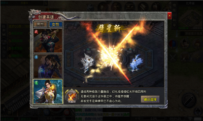 合击烈火封神 Screenshot 2