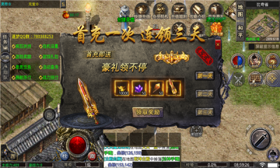 合击烈火封神 Screenshot 1