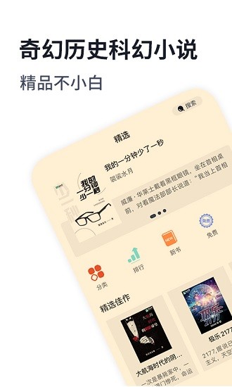 独阅读小说 Screenshot 1