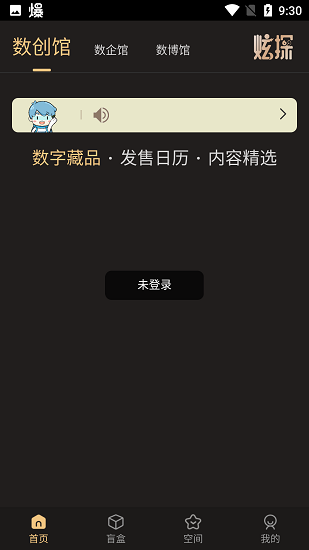 炫探 Screenshot 1