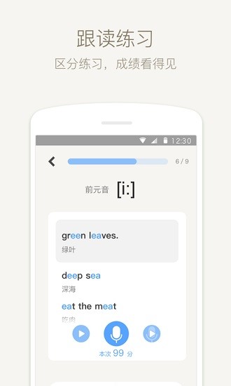 英语音标 Screenshot 2