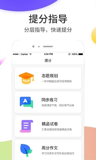 云成绩 Screenshot 2