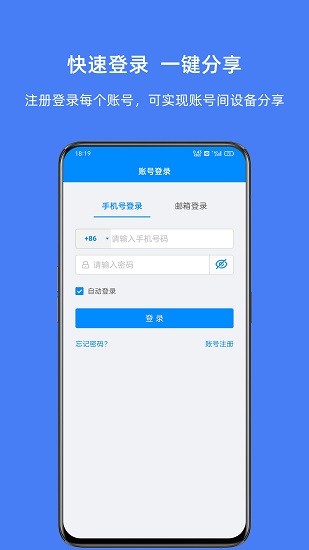 优智云家 Screenshot 2