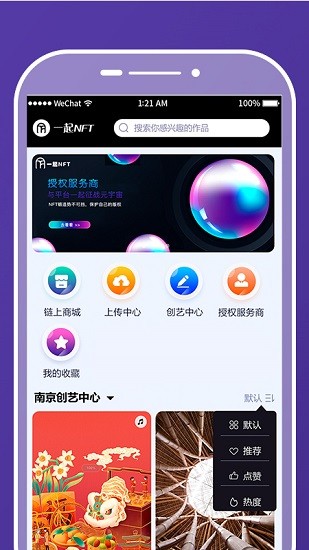 天艺空间 Screenshot 1