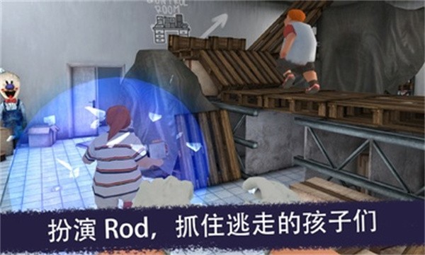 恐怖冰淇淋联机版 Screenshot 1