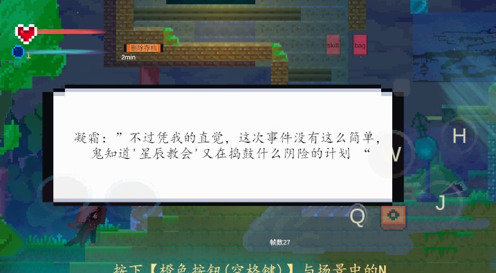 魔之泣 Screenshot 2