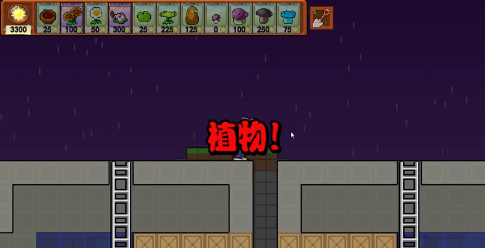 植物大战僵尸肉鸽版手机版 Screenshot 3