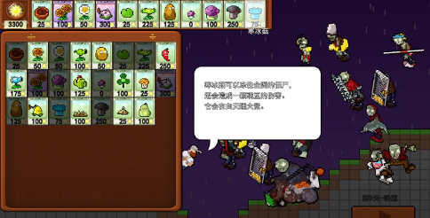 植物大战僵尸肉鸽版手机版 Screenshot 1