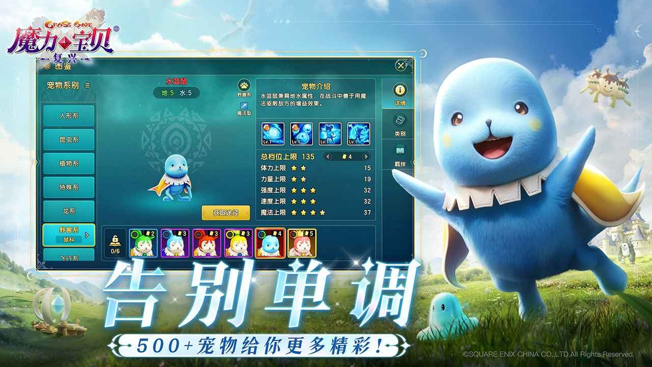 魔力宝贝复兴手游 Screenshot 4