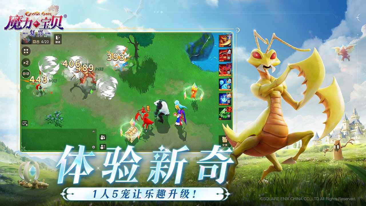 魔力宝贝复兴手游 Screenshot 2