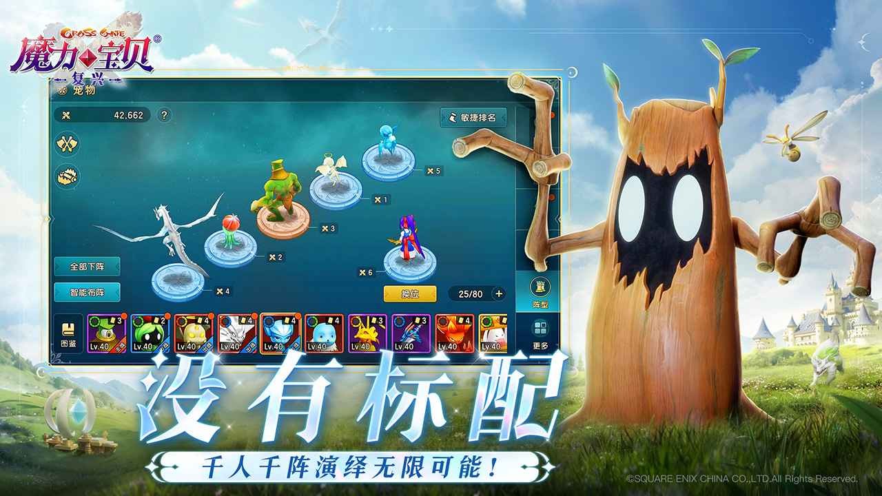 魔力宝贝复兴手游 Screenshot 1