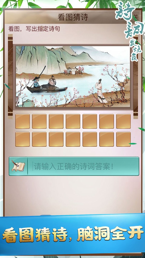 诗词发烧友 Screenshot 2