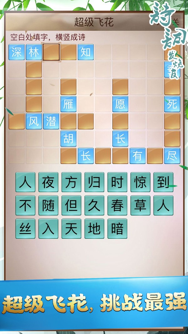 诗词发烧友 Screenshot 1