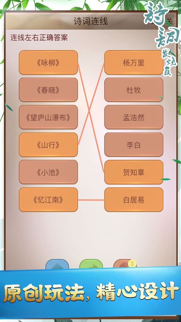 诗词发烧友 Screenshot 3