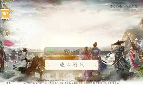 赤焰武魂 Screenshot 1