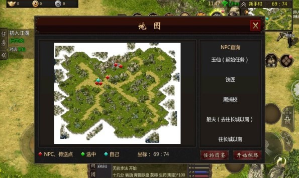 赤焰武魂 Screenshot 3