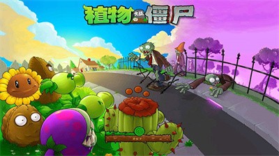 植物大战僵尸95版手机版 Screenshot 2