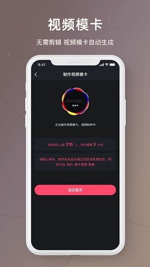 买萌模卡 Screenshot 2