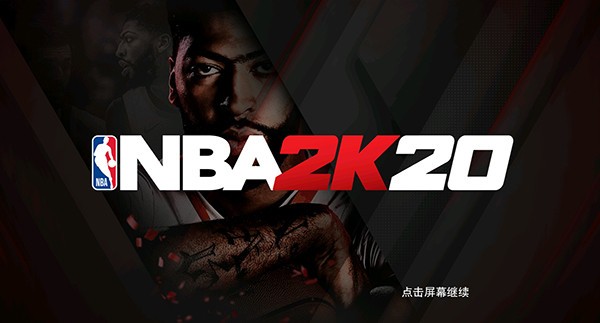 nba2k20手游 Screenshot 4