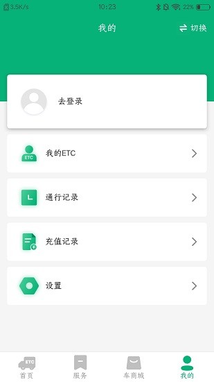 易行通 Screenshot 2