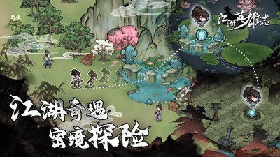 江湖英雄志 Screenshot 5