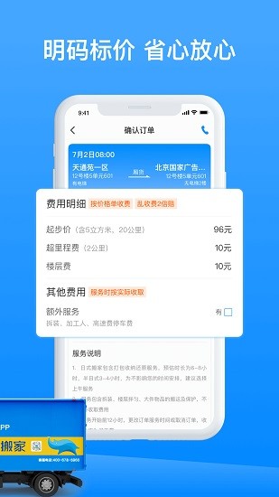 蓝犀牛搬家 Screenshot 2