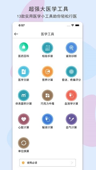 宠医客 Screenshot 1