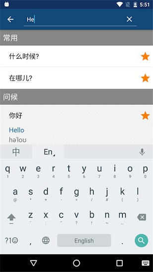 外语精华 Screenshot 3