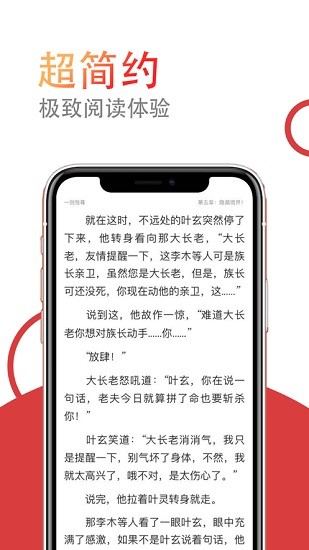 小说仓库 Screenshot 2