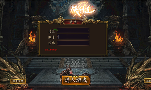 凌仙冰雪无赦篇 Screenshot 1