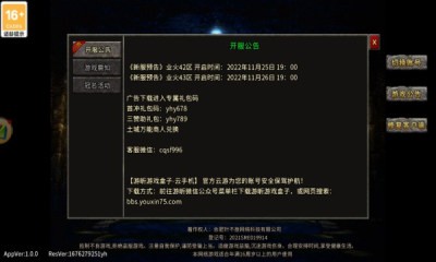 福星冰雪 Screenshot 2