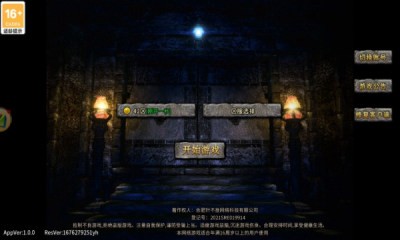 福星冰雪 Screenshot 1