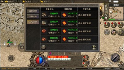 天世传奇176复古 Screenshot 1