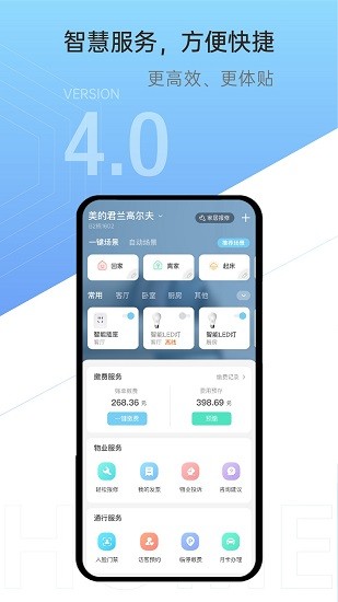 云邻社区 Screenshot 2