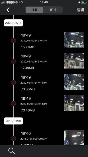奥迪行车记录仪 Screenshot 2